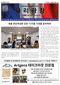 파리광장 82호 전자신문