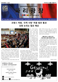 파리광장 115호 전자신문