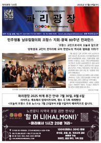 파리광장 120호 전자신문