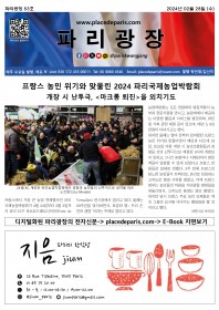 파리광장 53호 전자신문
