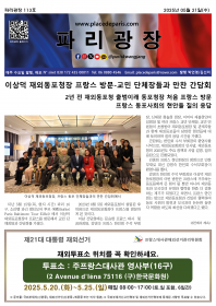 파리광장 113호 전자신문
