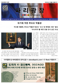 파리광장 98호 전자신문