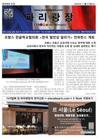 파리광장 90호 전자신문