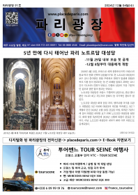 파리광장 91호 전자신문