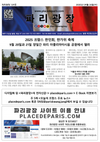 파리광장 129호 전자신문