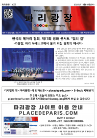파리광장 130호 전자신문