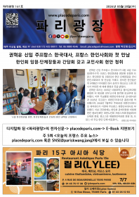 파리광장 161호 전자신문