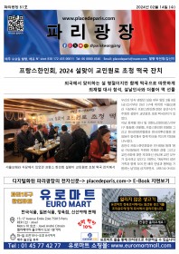 파리광장 51호 전자신문