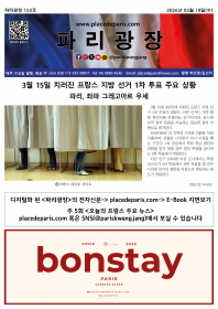 파리광장 152호 전자신문