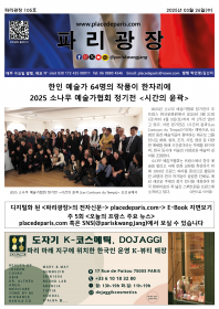 파리광장 105호 전자신문