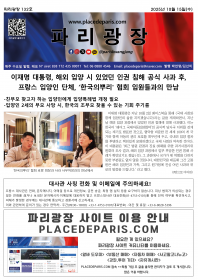 파리광장 132호 전자신문
