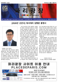 파리광장 143호 전자신문
