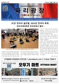 파리광장 62호 전자신문