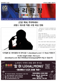 파리광장 123호 전자신문