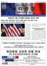 파리광장 145호 전자신문
