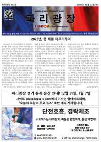 파리광장 142호 전자신문