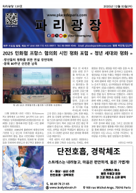 파리광장 139호 전자신문