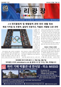 파리광장 73호 전자신문