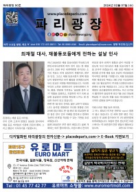 파리광장 50호 전자신문
