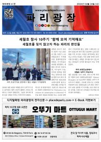 파리광장 61호 전자신문