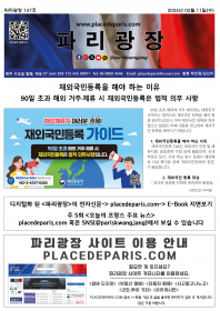 파리광장 147호 전자신문
