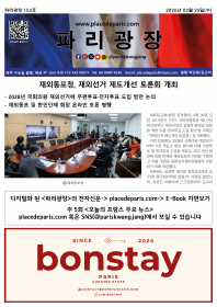 파리광장 153호 전자신문