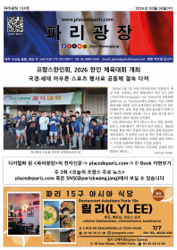 파리광장 159호 전자신문