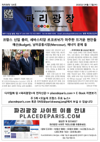 파리광장 128호 전자신문