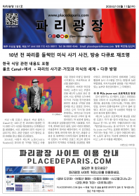 파리광장 151호 전자신문