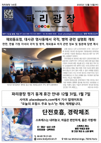 파리광장 140호 전자신문
