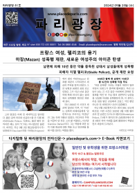 파리광장 81호 전자신문