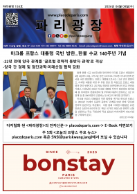 파리광장 155호 전자신문