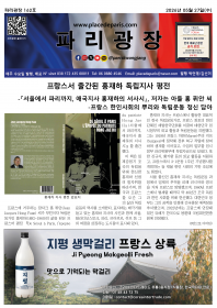 파리광장 162호 전자신문
