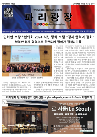 파리광장 88호 전자신문
