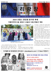 파리광장 80호 전자신문
