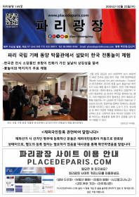 파리광장 149호 전자신문