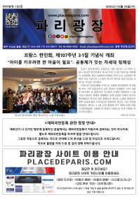 파리광장 150호 전자신문