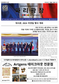 파리광장 84호 전자신문