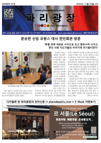 파리광장 89호 전자신문