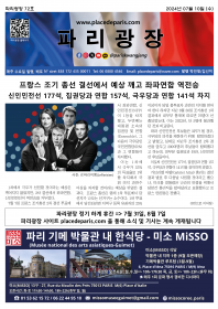 파리광장 72호 전자신문