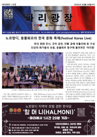 파리광장 118호 전자신문