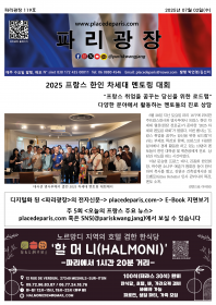 파리광장 119호 전자신문
