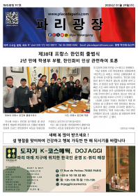 파리광장 97호 전자신문