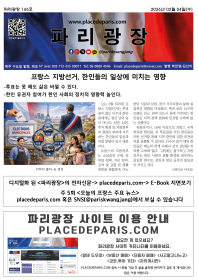 파리광장 146호 전자신문