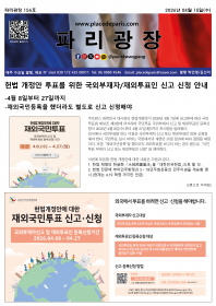 파리광장 156호 전자신문