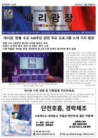파리광장 138호 전자신문