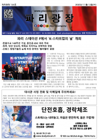 파리광장 136호 전자신문