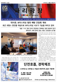 파리광장 134호 전자신문