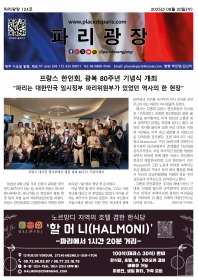 파리광장 124호 전자신문