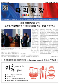 파리광장 55호 전자신문